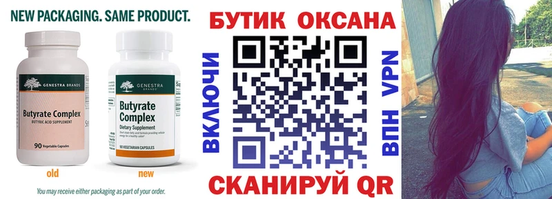 Бутират BDO 33%  магазин продажи наркотиков  Сим 
