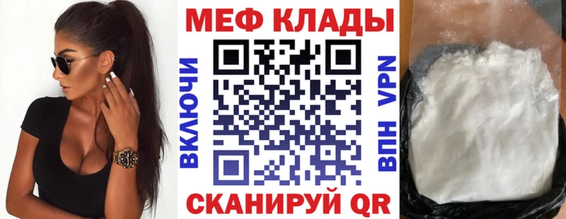 МЕФ mephedrone магазин продажи наркотиков Сим